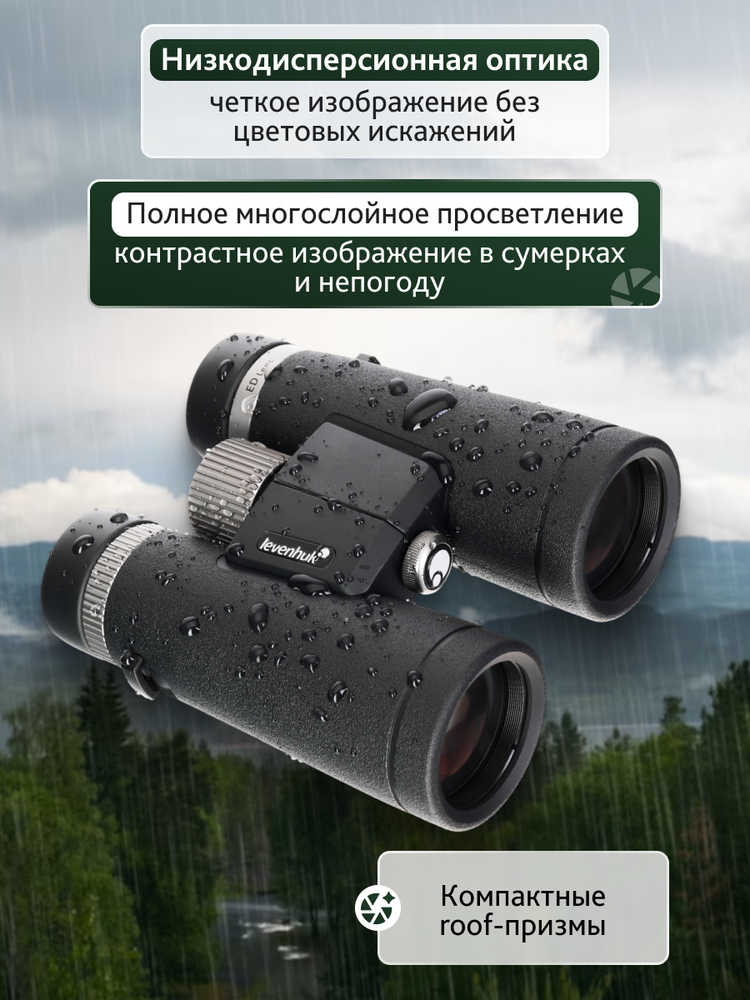 Žiūronai Levenhuk Nitro ED 8x42 Žiūronas