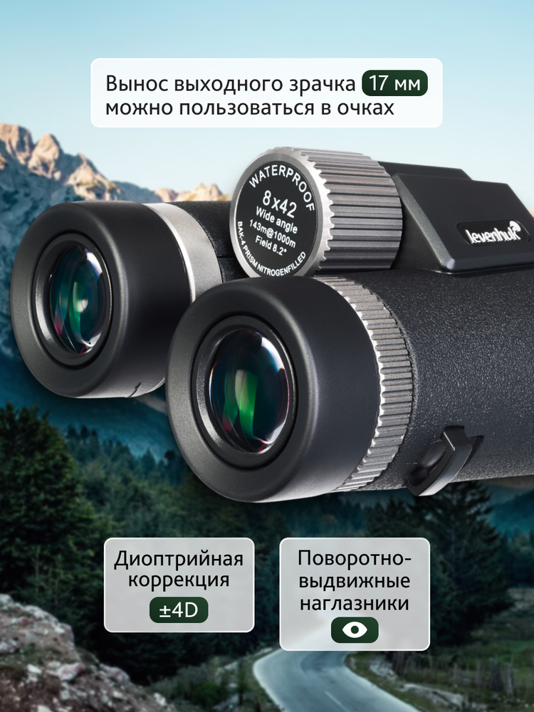 Žiūronai Levenhuk Nitro ED 8x42 Žiūronas