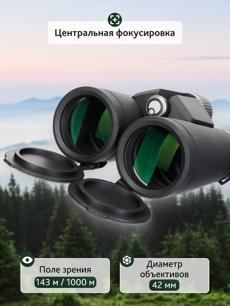 Žiūronai Levenhuk Nitro ED 8x42 Žiūronas