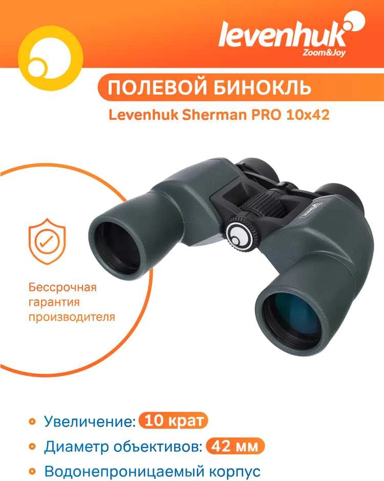 Levenhuk Sherman PRO 10x42 Kompaktiški Neperšlampami Žiūronai