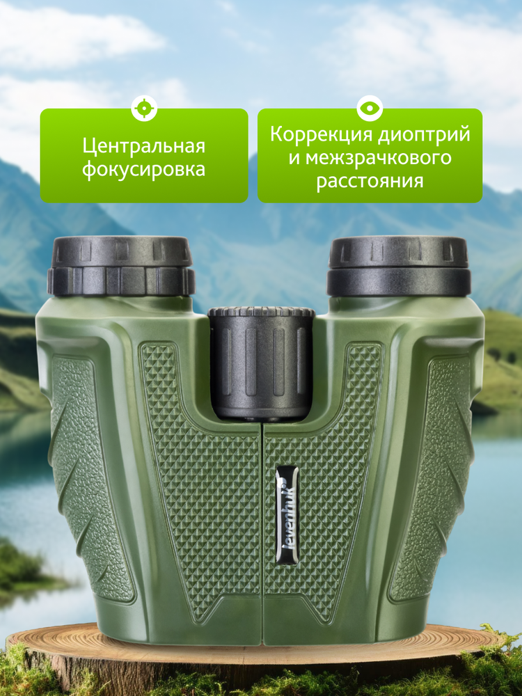 Levenhuk Travel 10x25 Žiūronai