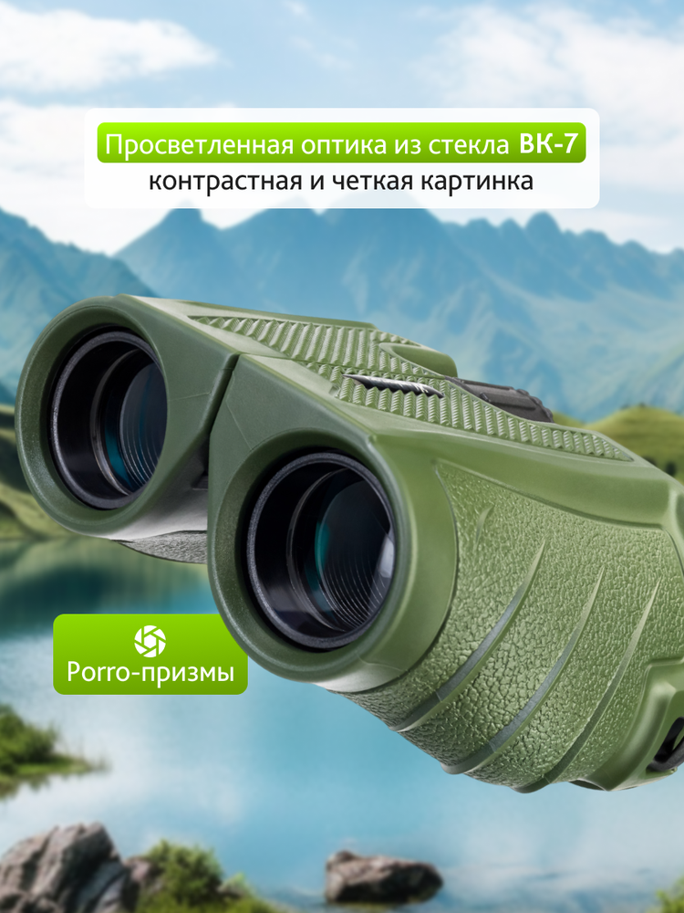 Levenhuk Travel 10x25 Žiūronai