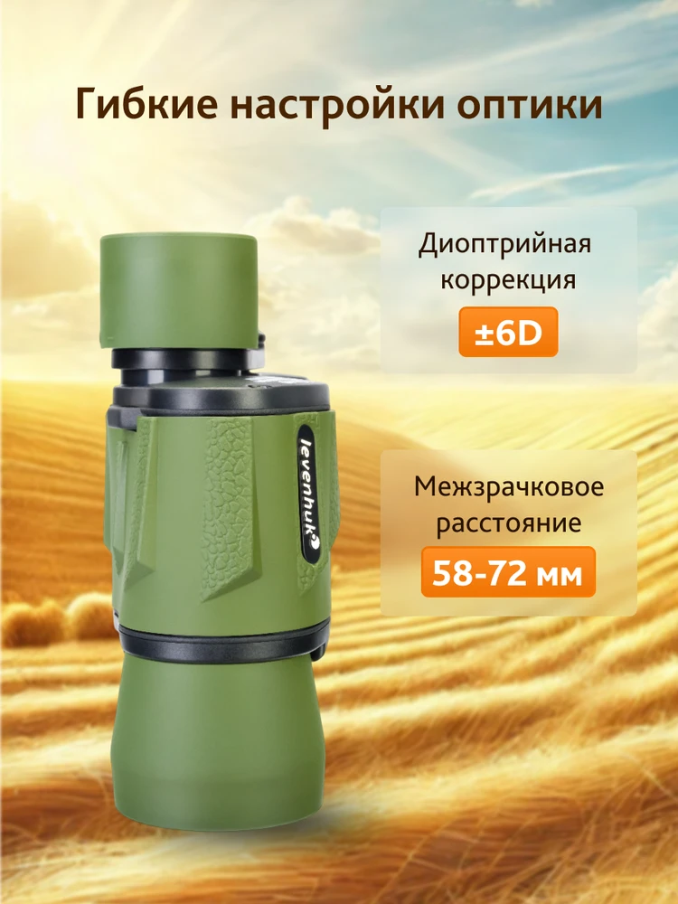 Levenhuk Travel 10x40 Žiūronai