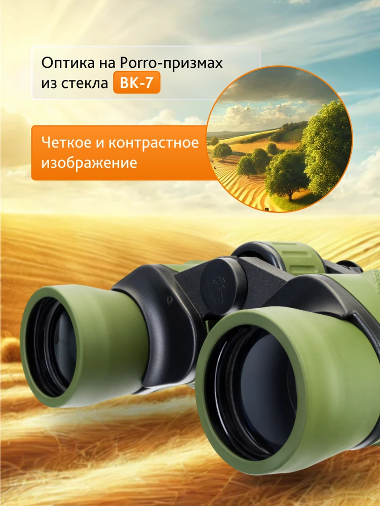 Levenhuk Travel 10x40 Žiūronai
