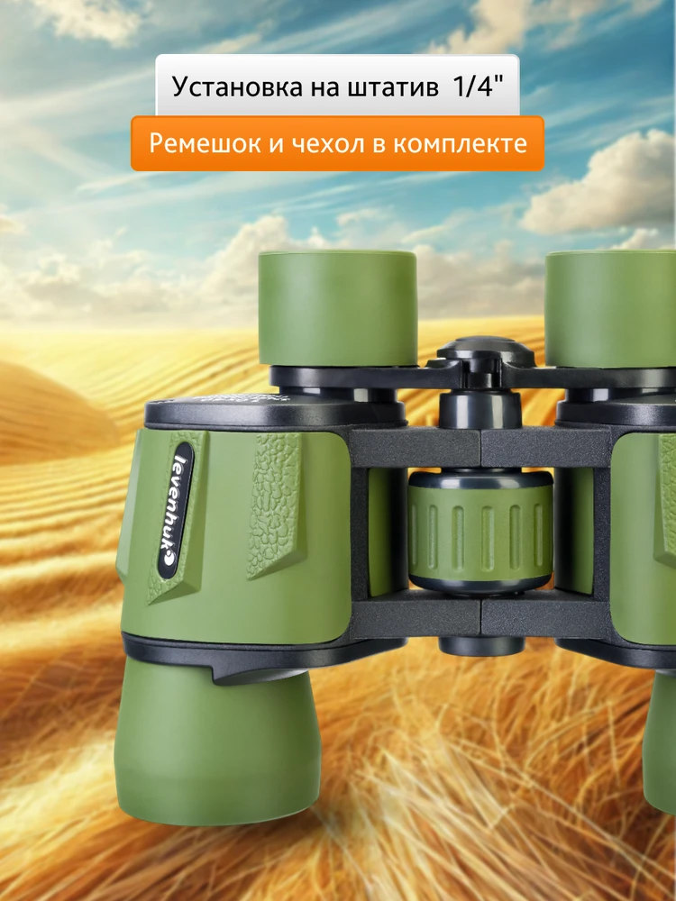 Levenhuk Travel 10x40 Žiūronai