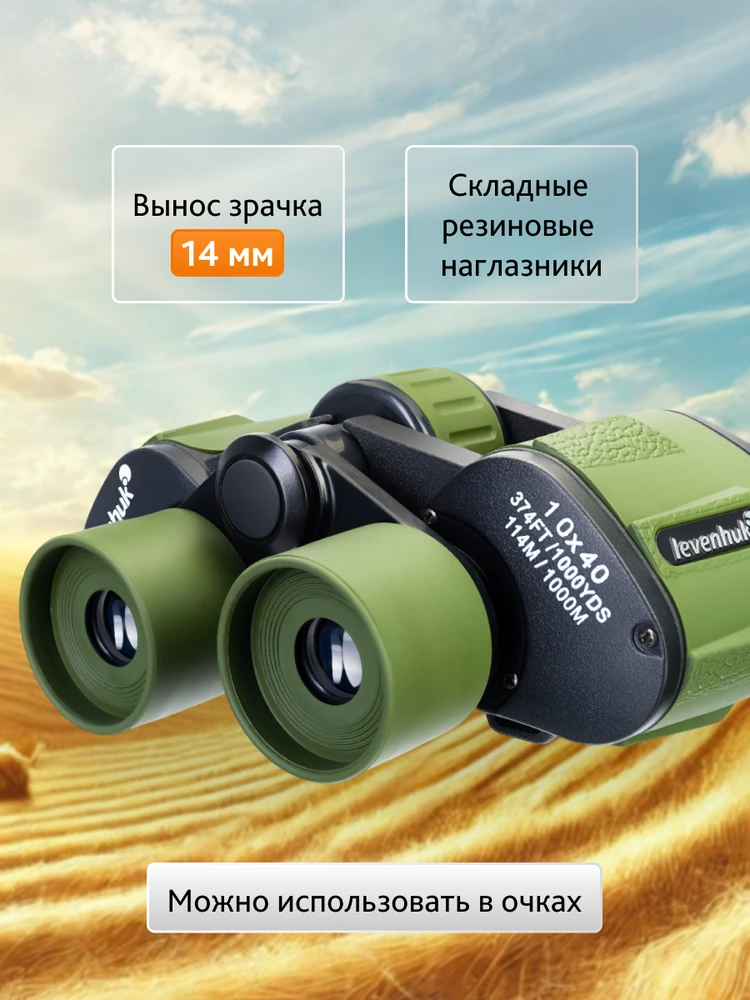 Levenhuk Travel 10x40 Žiūronai