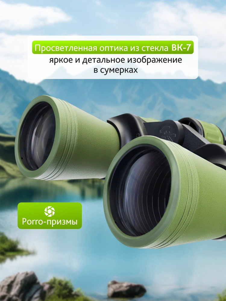 Levenhuk Travel 10x50 Žiūronai