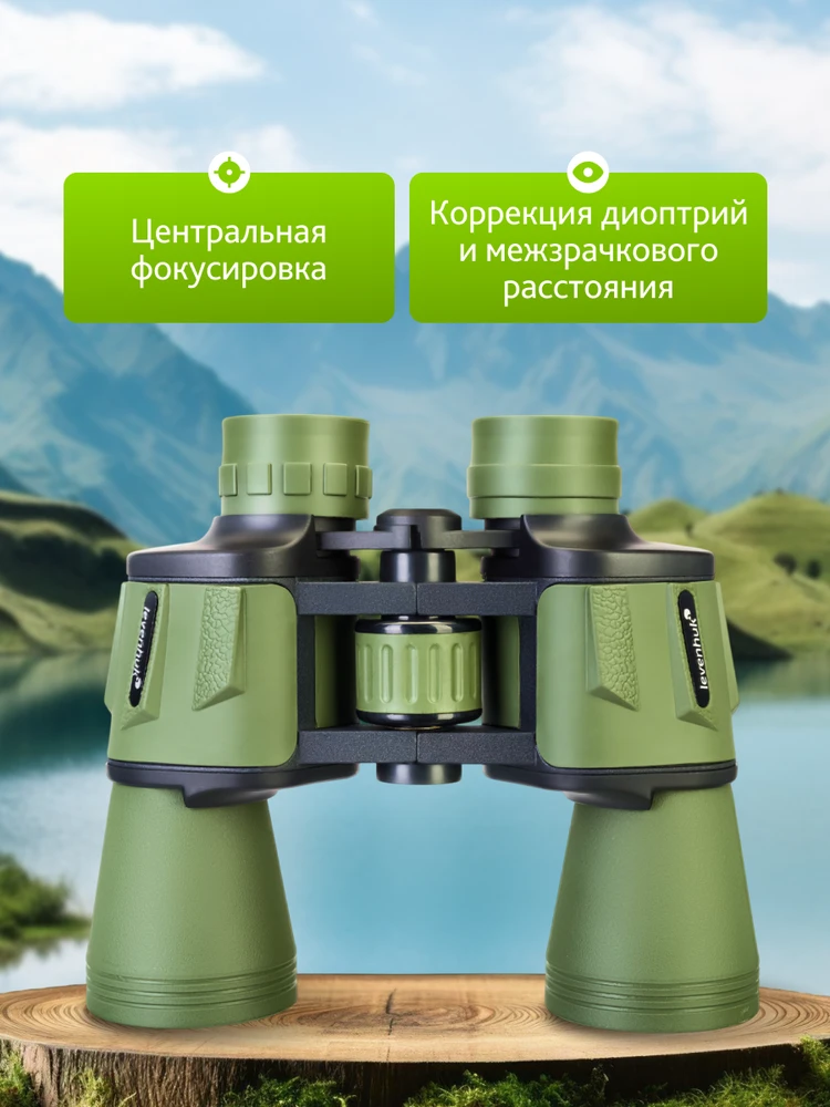 Levenhuk Travel 10x50 Žiūronai
