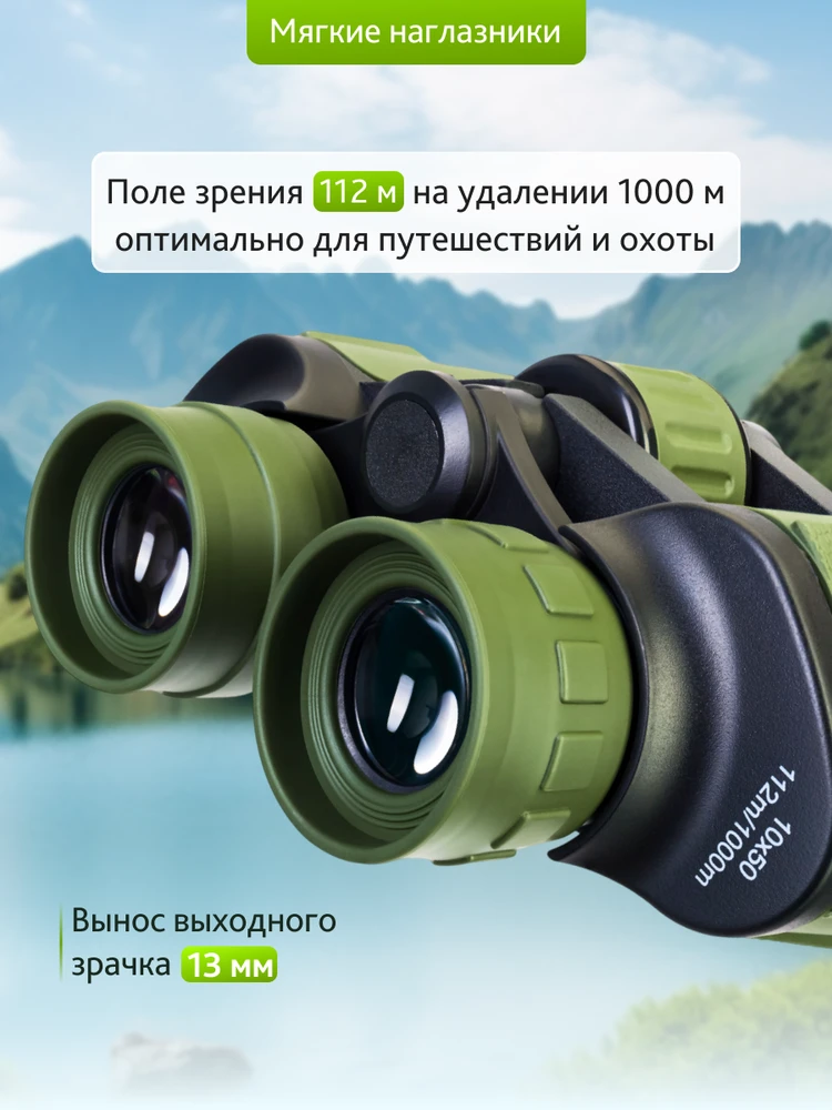 Levenhuk Travel 10x50 Žiūronai