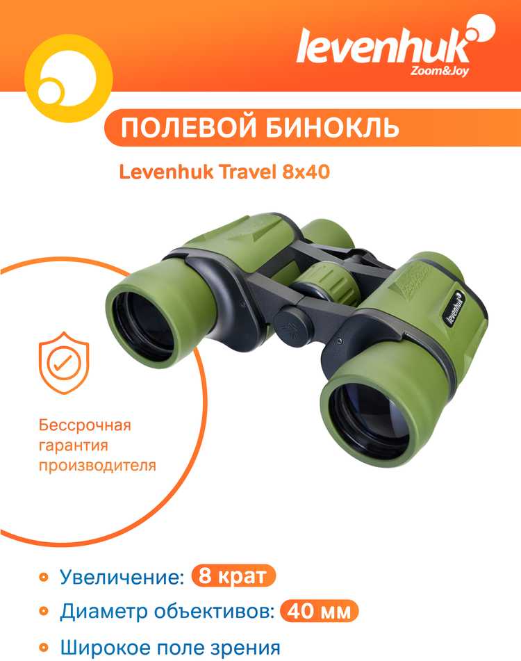 Levenhuk Travel 8x40 Žiūronai