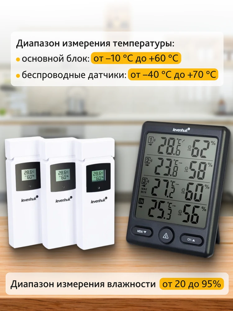 Levenhuk Wezzer PLUS LP20 meteorologinė stotis