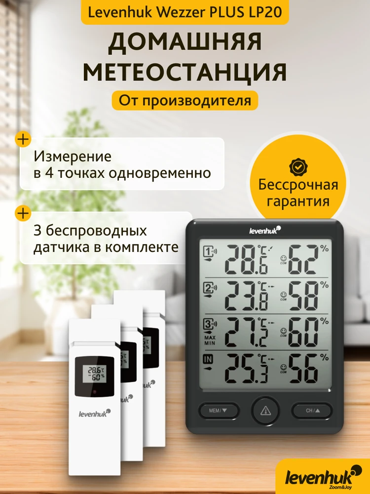 Levenhuk Wezzer PLUS LP20 meteorologinė stotis