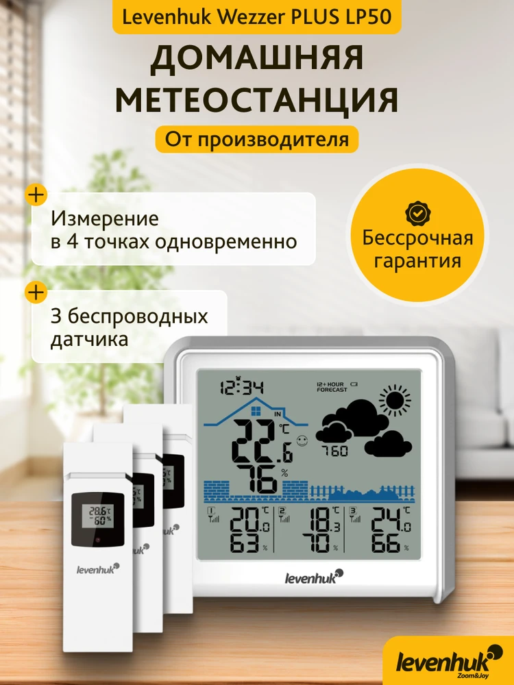 Levenhuk Wezzer PLUS LP50 meteorologinė stotis