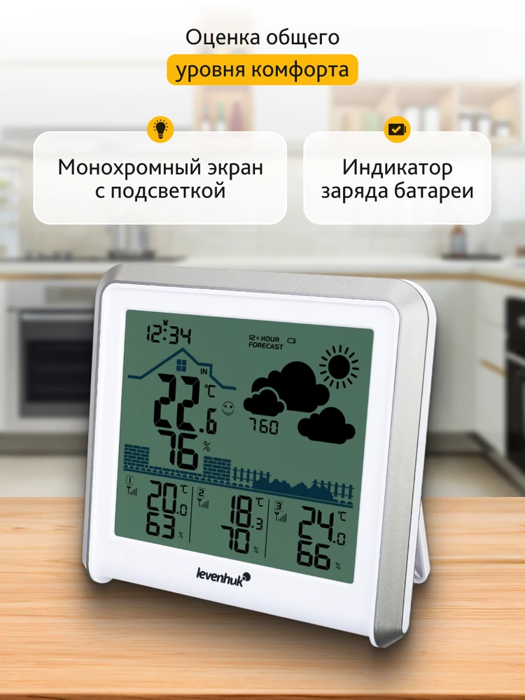 Levenhuk Wezzer PLUS LP50 meteorologinė stotis
