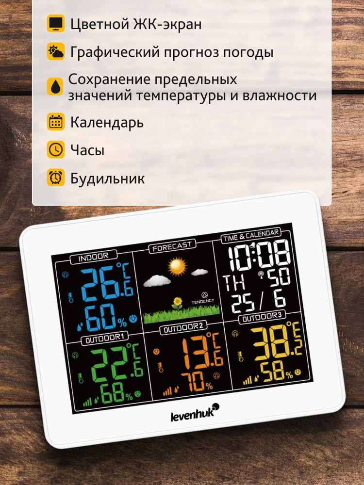 Levenhuk Wezzer PLUS LP60 meteorologinė stotis