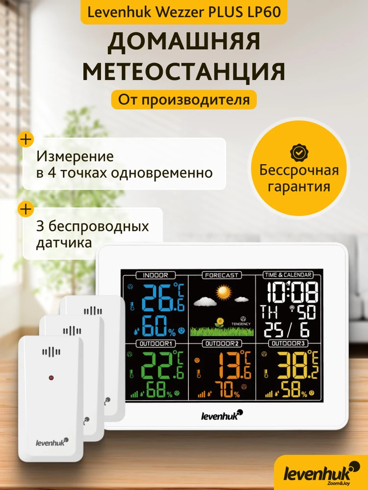 Levenhuk Wezzer PLUS LP60 meteorologinė stotis