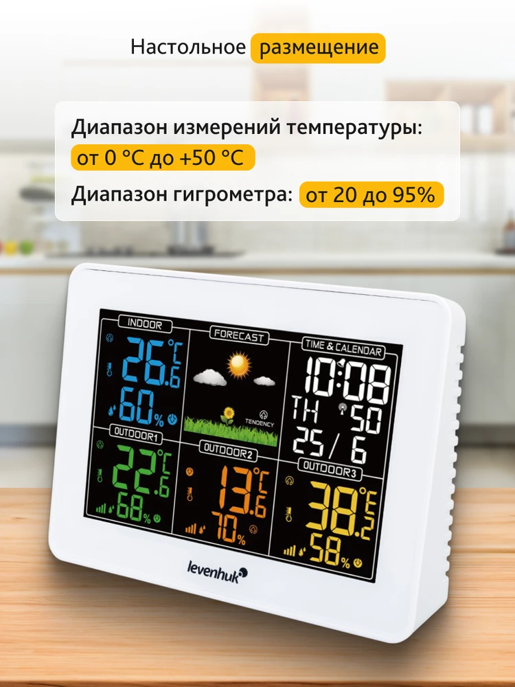 Levenhuk Wezzer PLUS LP60 meteorologinė stotis