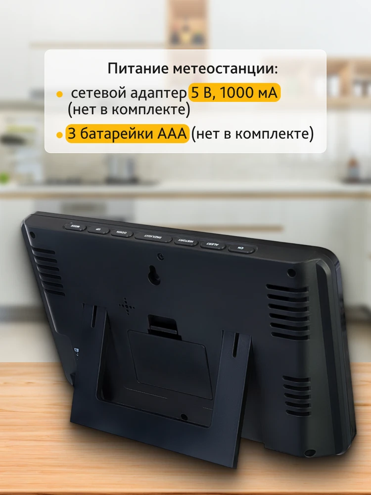 Levenhuk Wezzer PLUS LP70 meteorologinė stotis