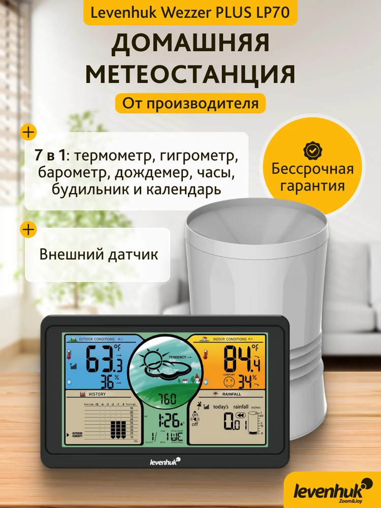 Levenhuk Wezzer PLUS LP70 meteorologinė stotis