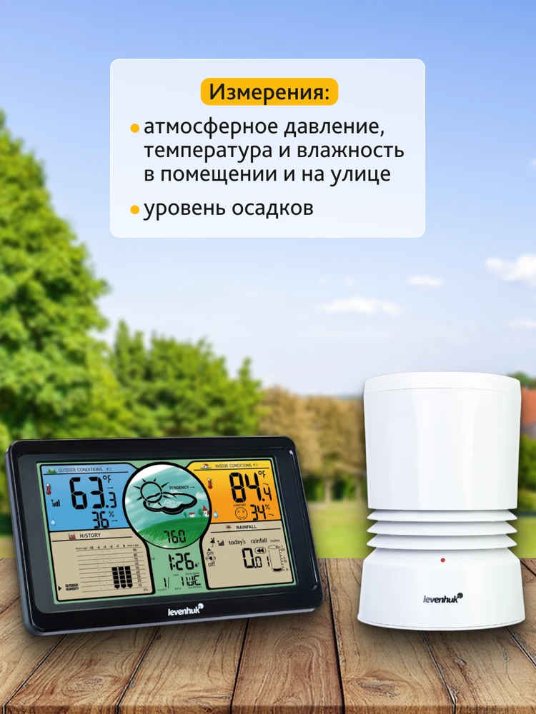 Levenhuk Wezzer PLUS LP70 meteorologinė stotis