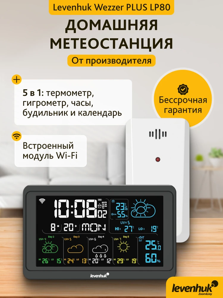 Levenhuk Wezzer PLUS LP80 meteorologinė stotis