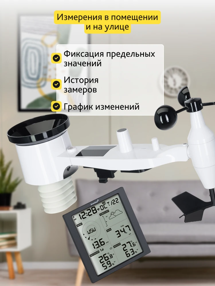 Levenhuk Wezzer PRO LP310 meteorologinė stotis