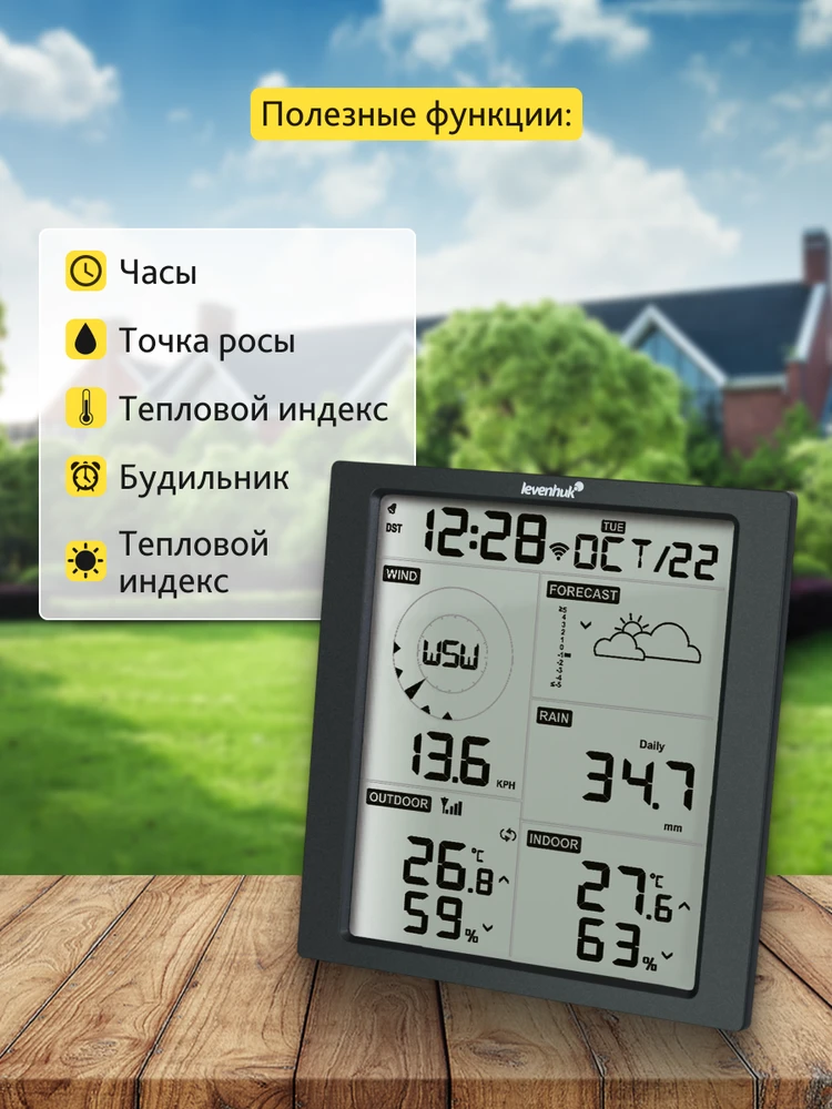 Levenhuk Wezzer PRO LP310 meteorologinė stotis