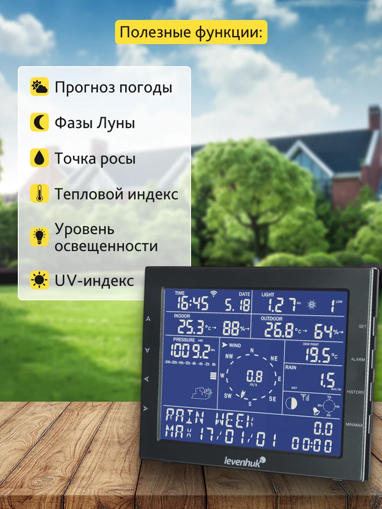 Levenhuk Wezzer PRO LP330 meteorologinė stotis