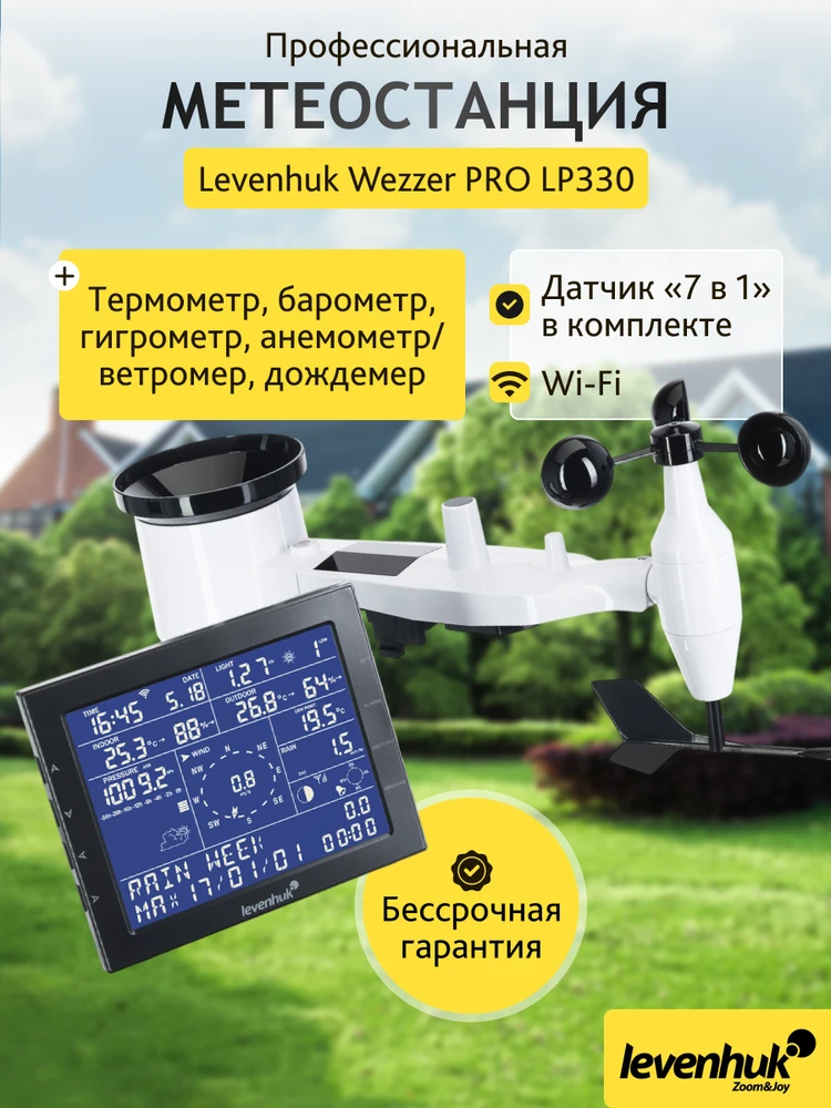 Levenhuk Wezzer PRO LP330 meteorologinė stotis