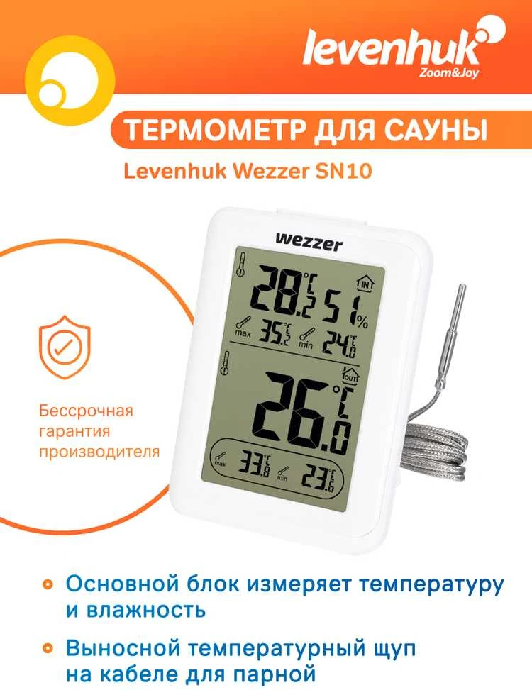 Levenhuk Wezzer SN10 Sauna Thermometer