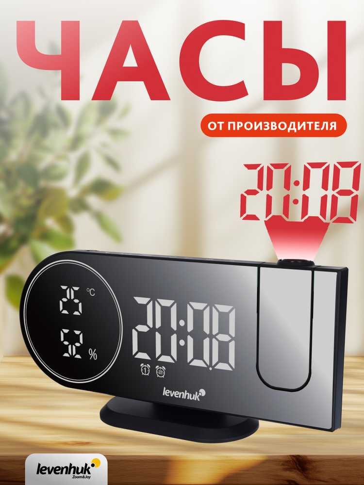 Levenhuk Wezzer Tick H50 Clock-thermometer