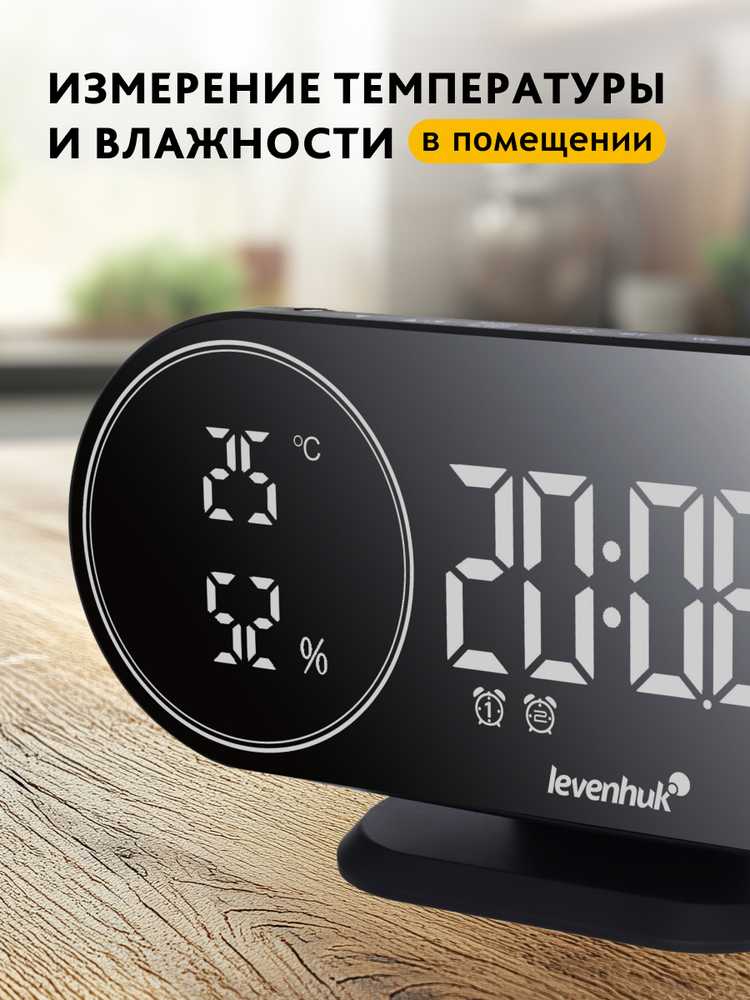 Levenhuk Wezzer Tick H50 Clock-thermometer
