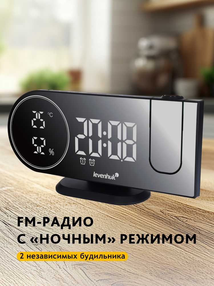 Levenhuk Wezzer Tick H50 Clock-thermometer
