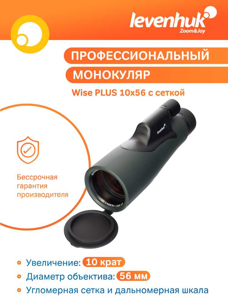 Levenhuk Wise PLUS 10x56 Monocular with Reticle