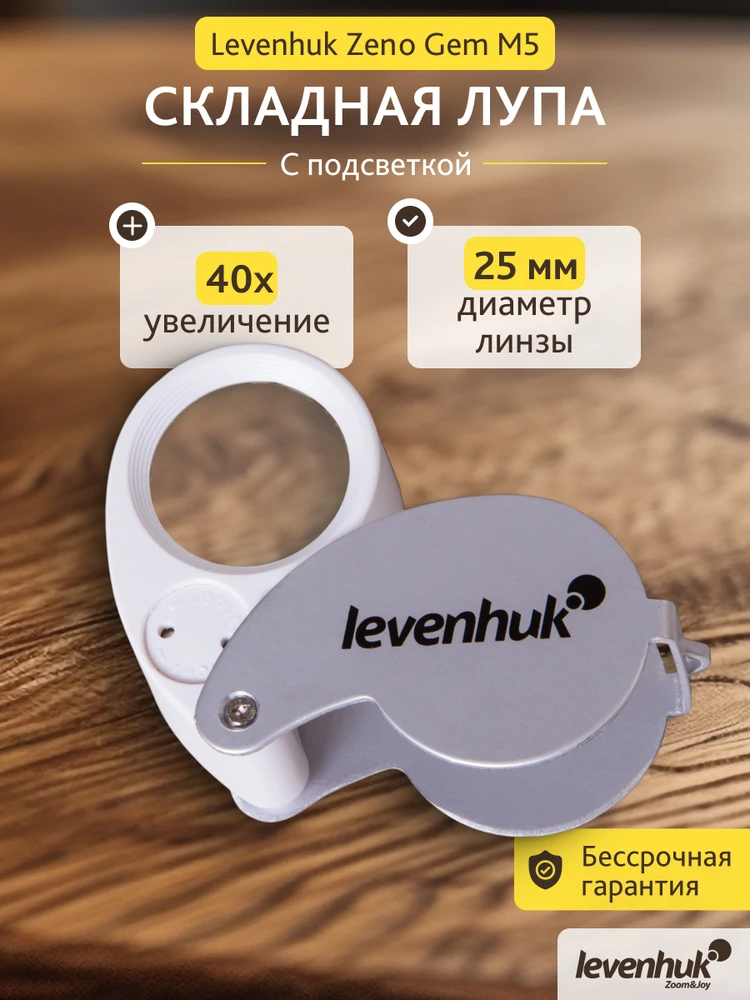Levenhuk Zeno Gem M5 Plus didinamasis stiklas