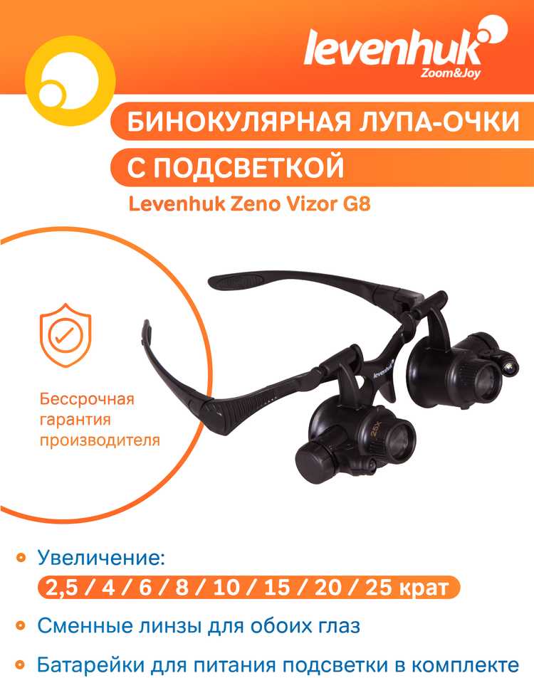 Levenhuk Zeno Vizor G8 Magnifying Glasses 2.5/4/6/8/10/15/20/25x