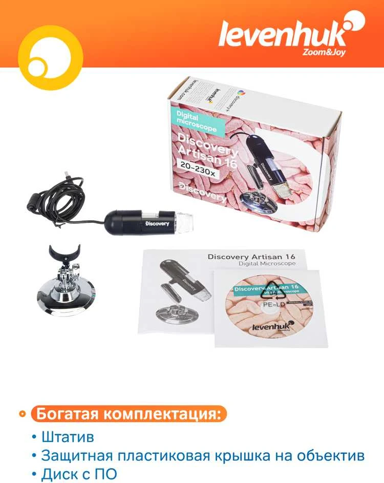 Mikroskopas, Discovery Artisan 16 Skaitmeninis, 20x-230x