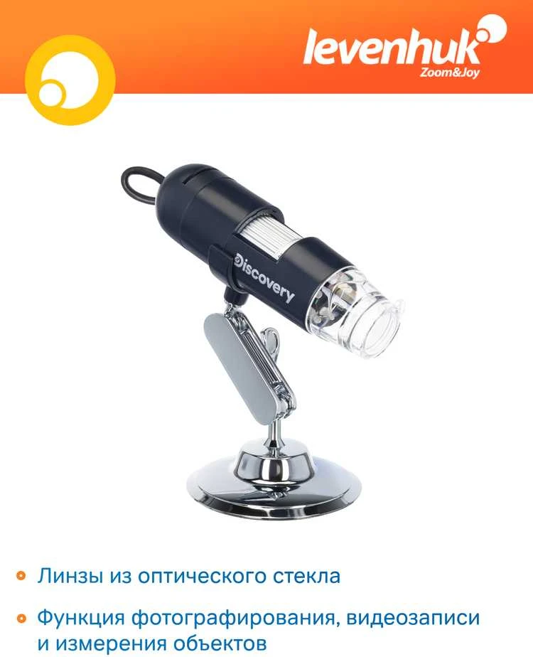 Mikroskopas, Discovery Artisan 16 Skaitmeninis, 20x-230x