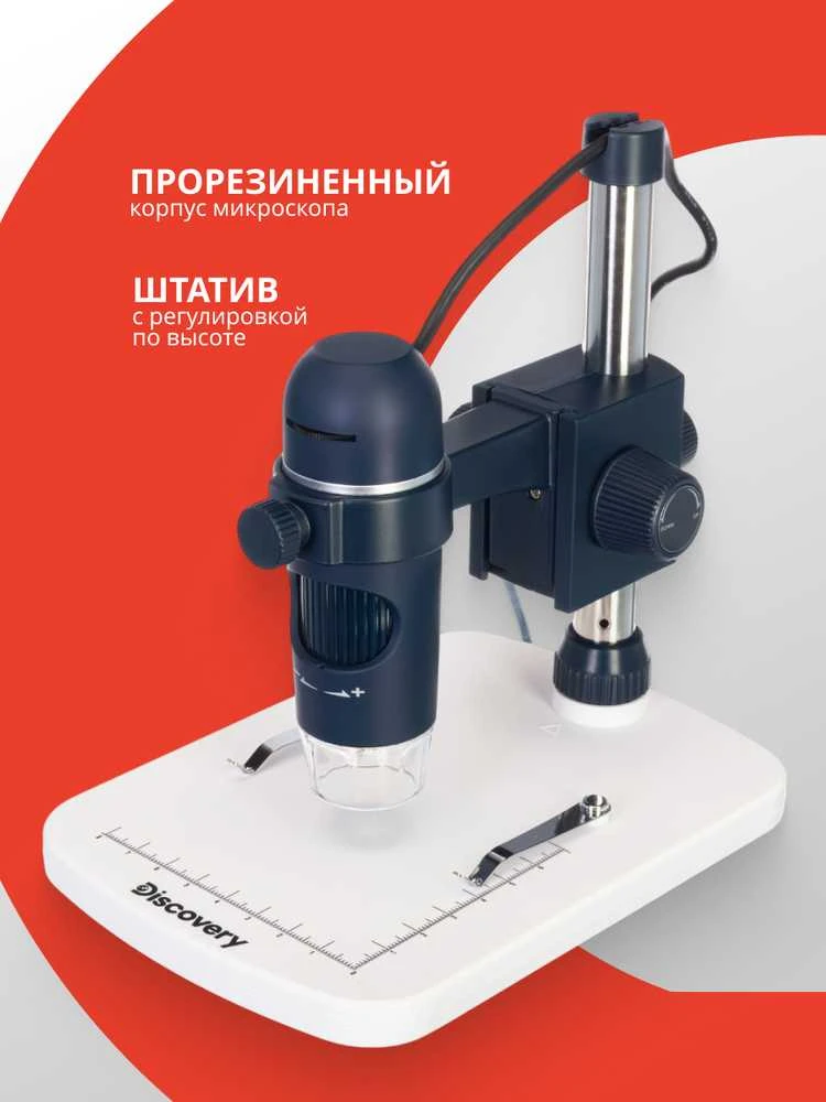 Mikroskopas Discovery Artisan 32 Skaitmeninis, 100x-300x