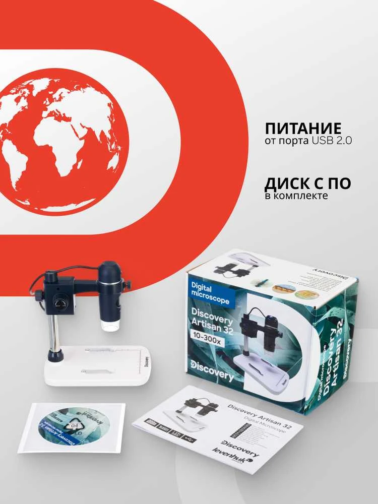 Mikroskopas Discovery Artisan 32 Skaitmeninis, 100x-300x