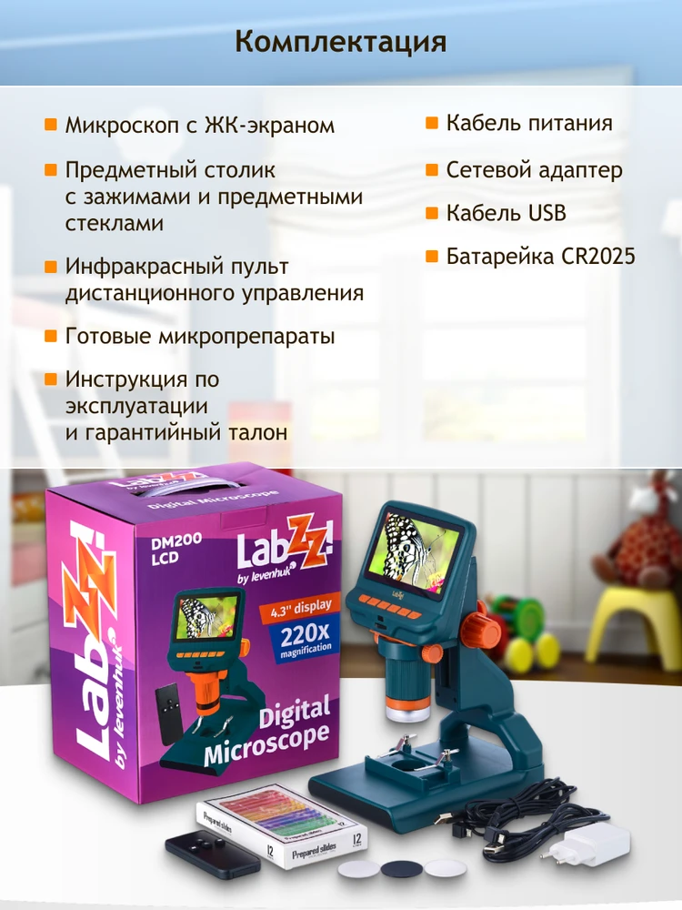 Mikroskopas, Levenhuk LabZZ DM200 LCD Digital, 17x–220x