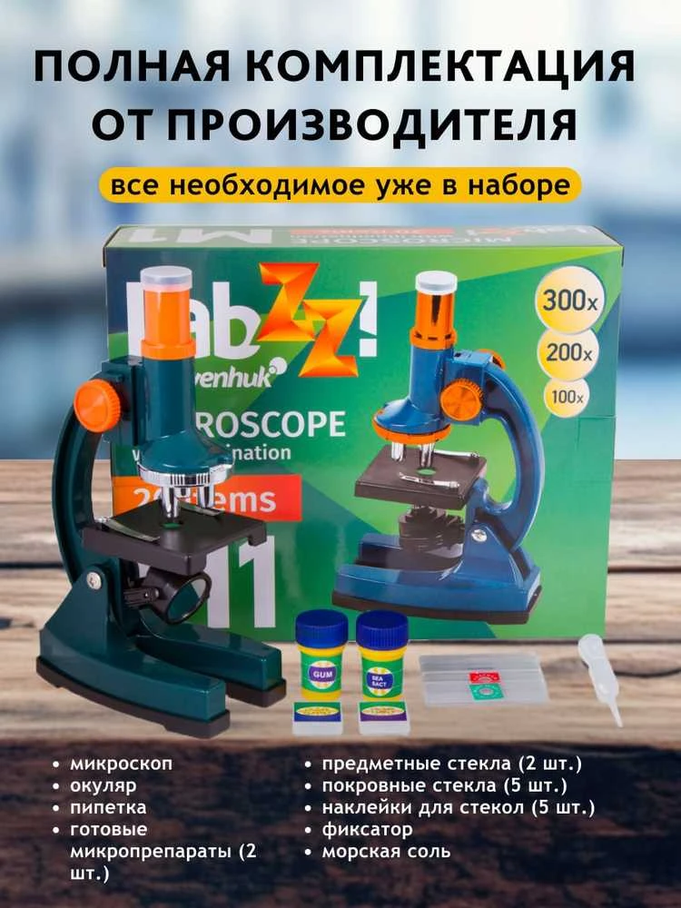 Mikroskopas Levenhuk LabZZ M1 100x-300x su eksperimentiniu rinkiniu