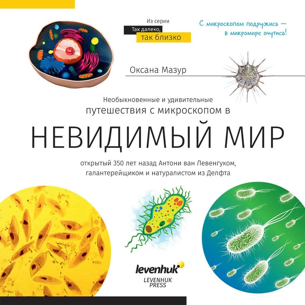 Mikroskopas (RU) Microscope Discovery Femto Polar with book