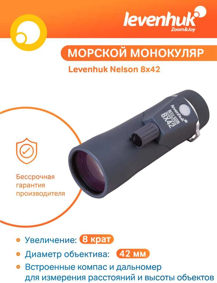 Žiūronai Monoklis Levenhuk Nelson 8x42