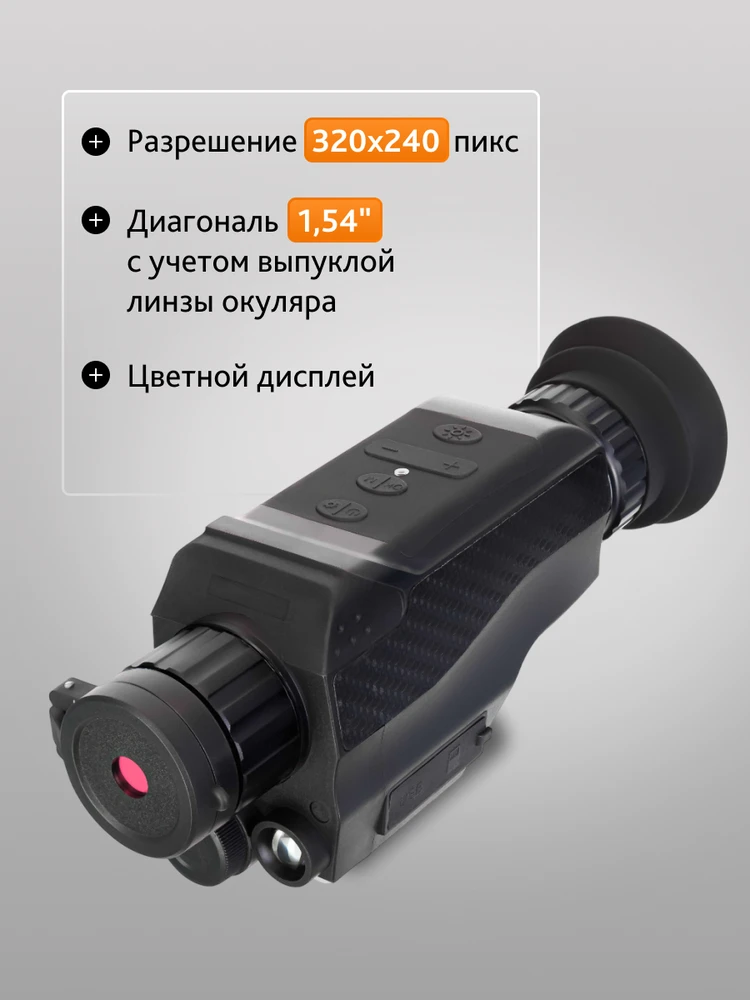 Naktinio matymo monokuliaras Levenhuk Atom Digital DNM100