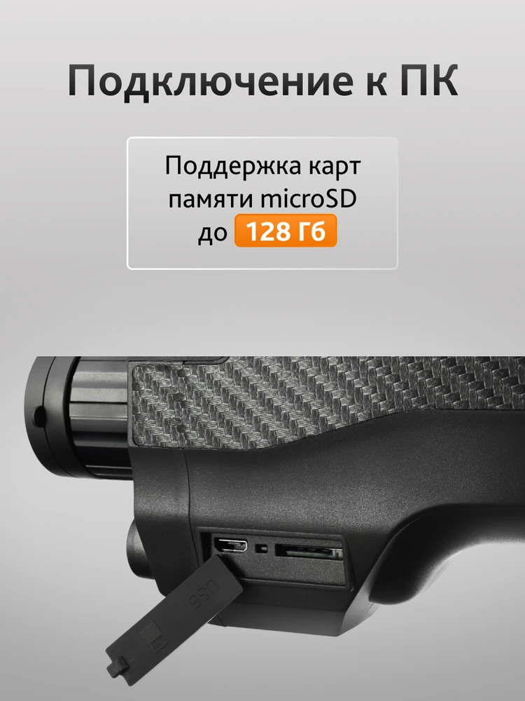 Naktinio matymo monokuliaras Levenhuk Atom Digital DNM100
