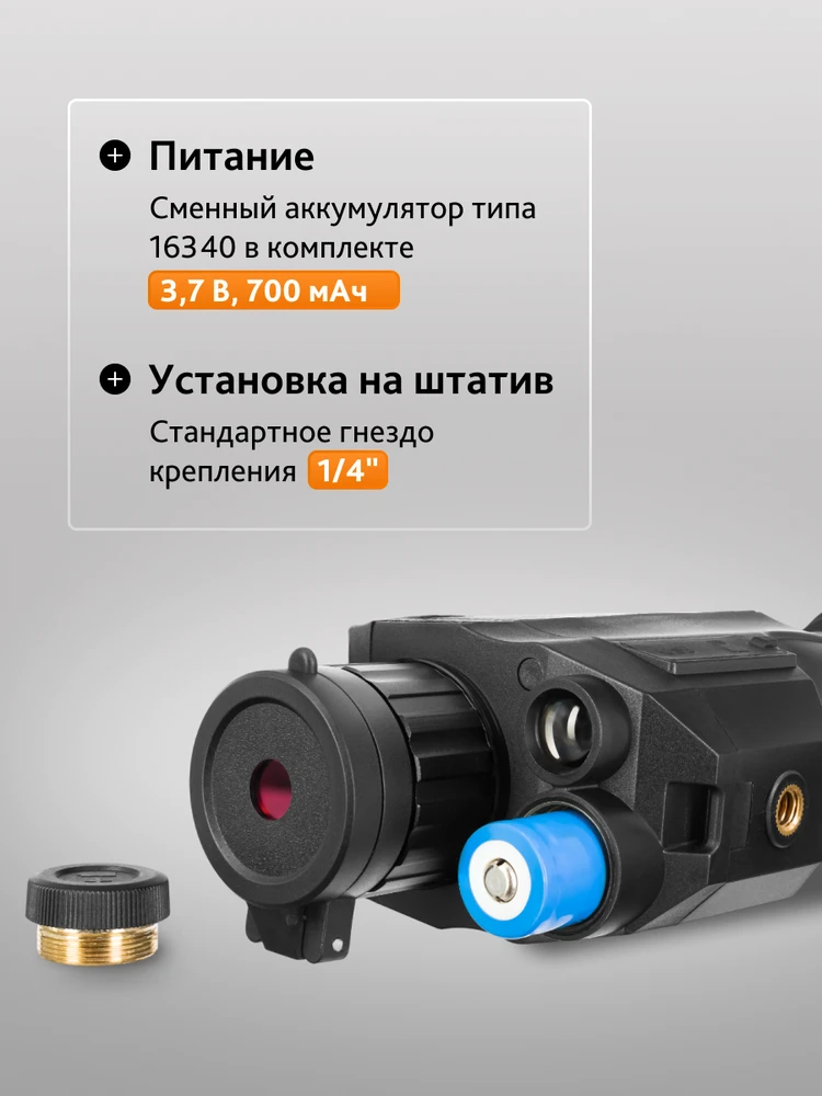 Naktinio matymo monokuliaras Levenhuk Atom Digital DNM100