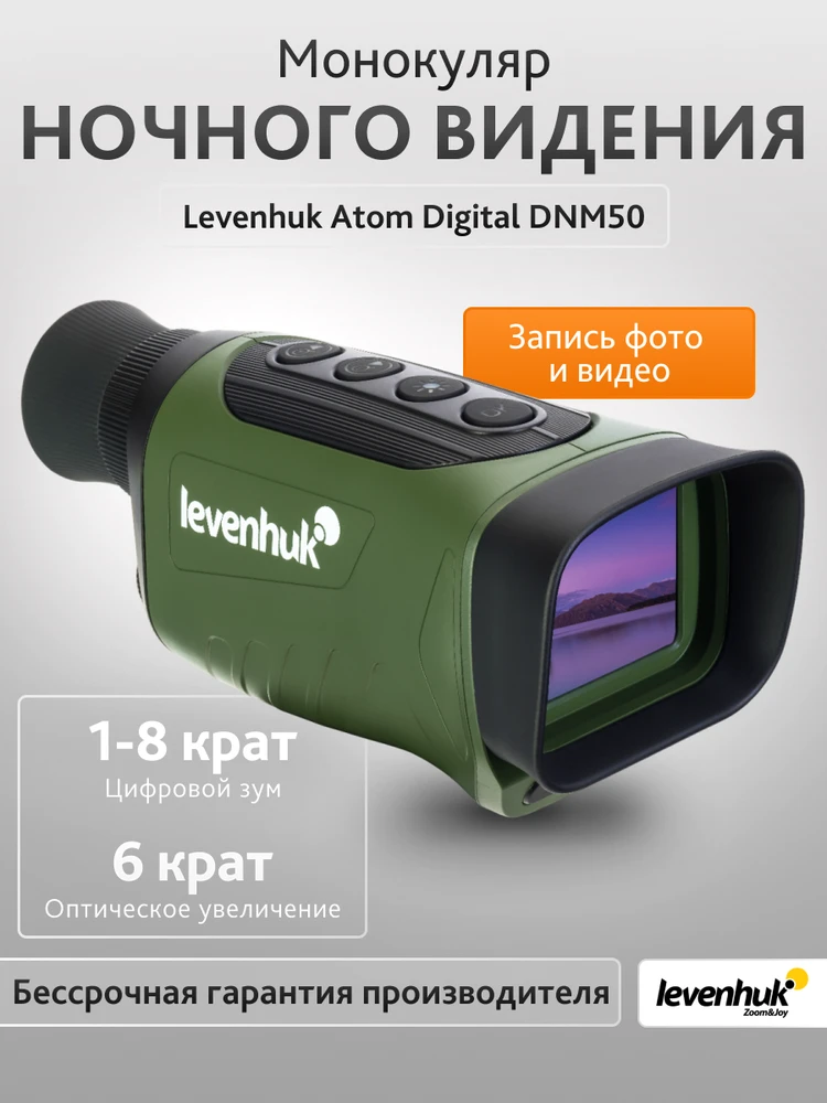 Žiūronai Naktinio matymo monokuliaras Levenhuk Atom Digital DNM50