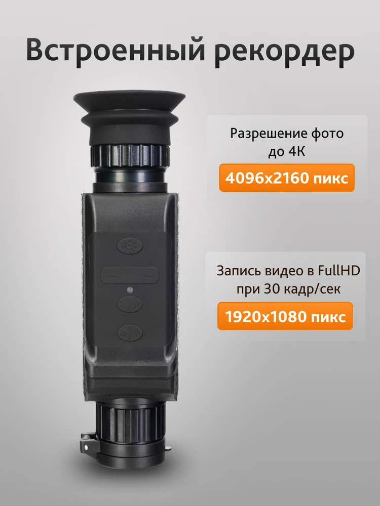 Naktinio matymo monokuliaras Levenhuk Atom Digital DNM100