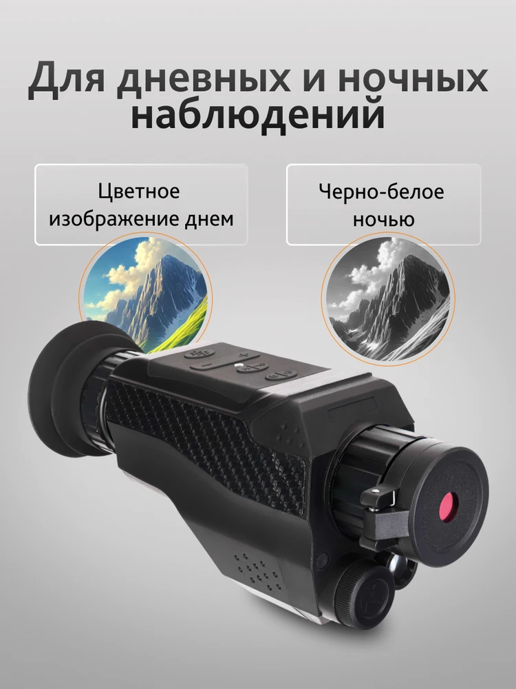 Naktinio matymo monokuliaras Levenhuk Atom Digital DNM100